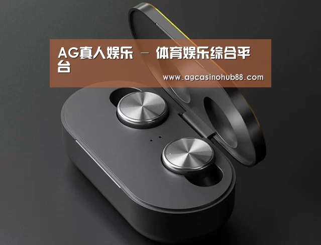 数码蓝牙耳机产品渲染