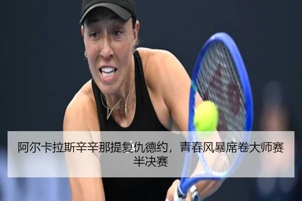 a-er-ka-la-si-xin-xin-na-ti-fu-chou-de-yue-qing-chun-feng-bao-xi-juan-da-shi-sai-ban-jue-sai-2-772.jpg