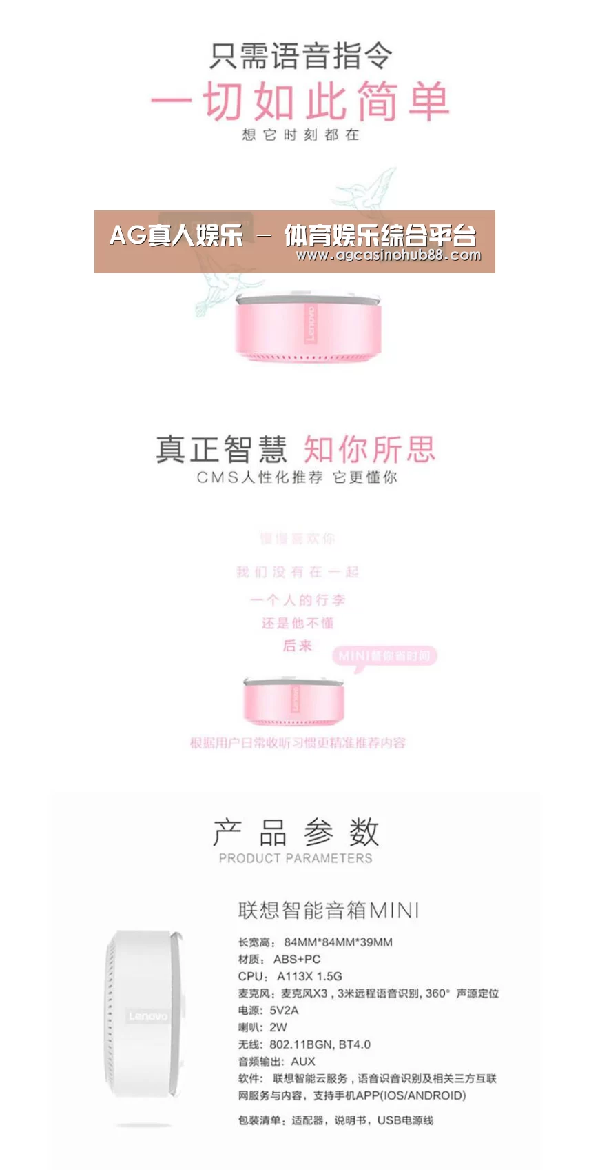 联想智能音箱MINI(图1)