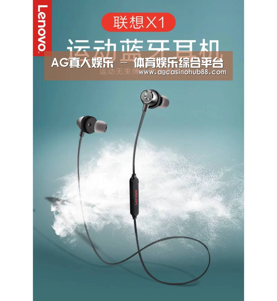 联想 X1无线运动蓝牙耳机(图1)
