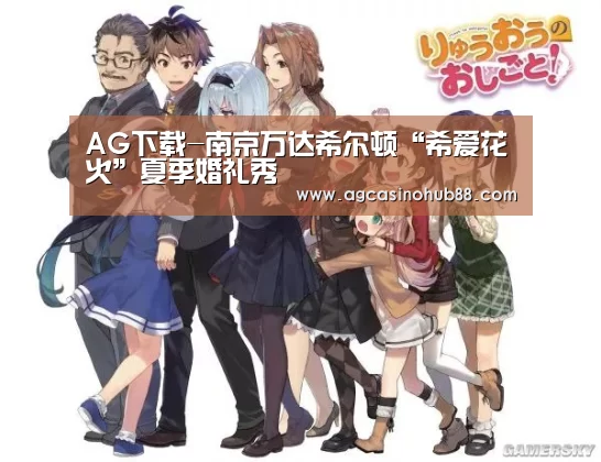 AG真人